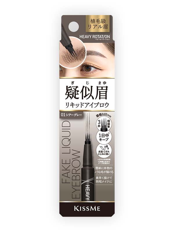 FAKE LIQUID EYEBROW