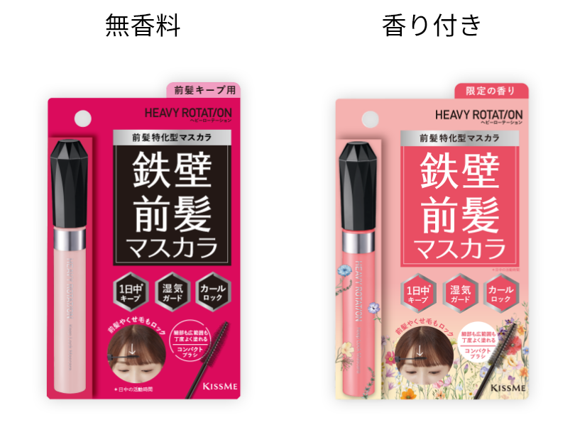 気分やスタイルに合わせて選べる２タイプ