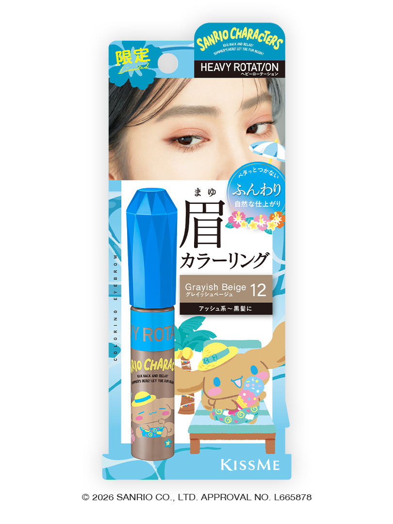 眉マスカラがこんがり日焼けしたサンリオキャラクターズとコラボレーション！