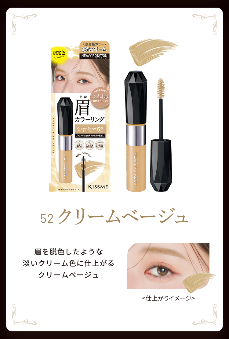 52 クリームベージュ