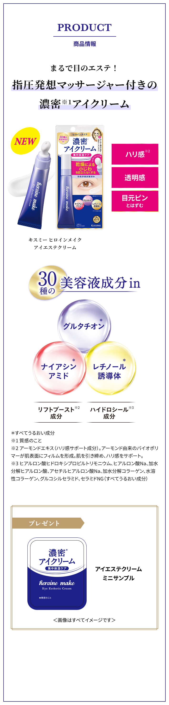 PRODUCT 商品情報 キスミー ヒロインメイク　ロングUPマスカラ スーパーWP N
