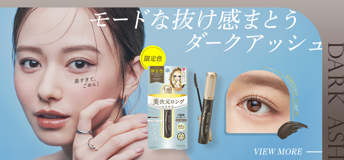 50 ダークアッシュ