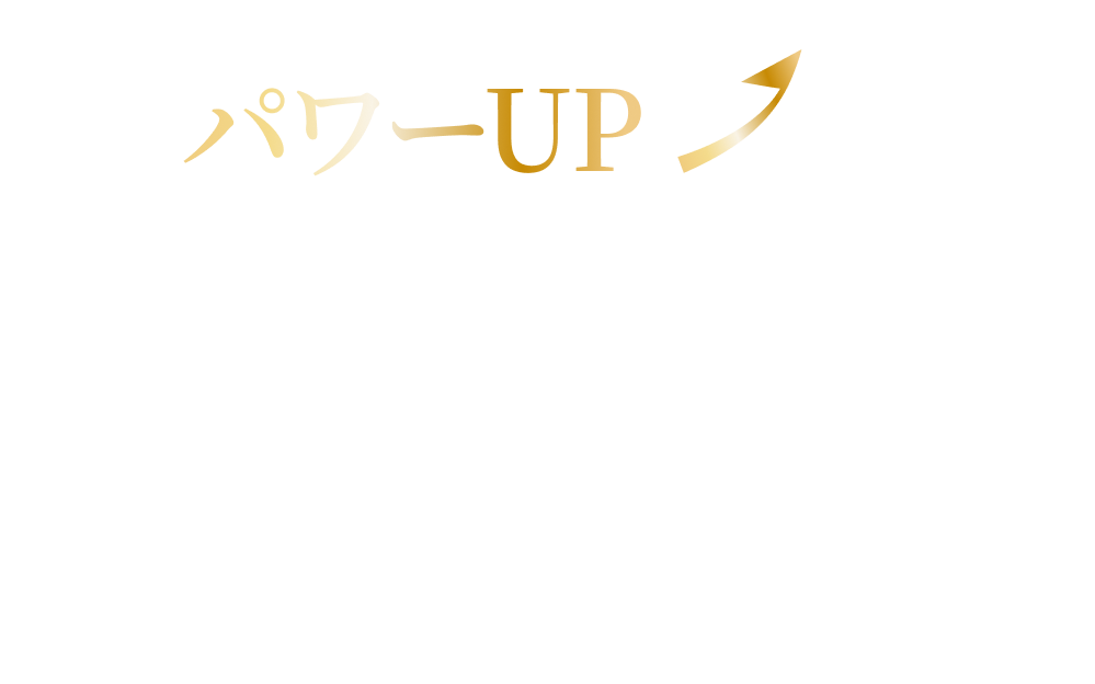 パワーUPした天まで届け！マスカラ