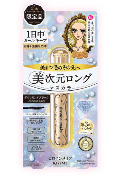 リアルラッシュマスカラ アドバンストフィルム