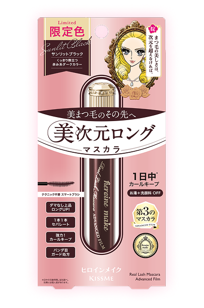 リアルラッシュマスカラ アドバンストフィルム