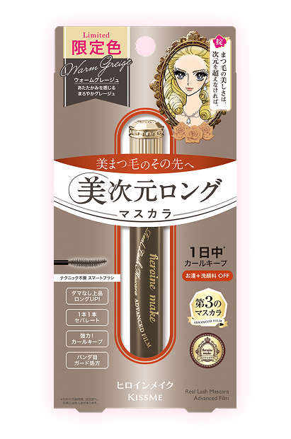 リアルラッシュマスカラ アドバンストフィルム