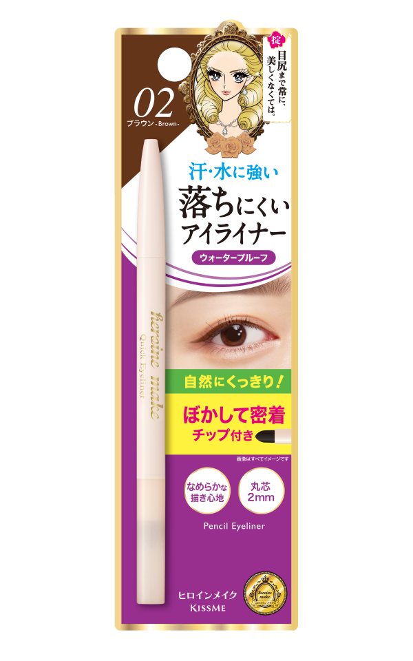 クイックアイライナーS | ヒロインメイク