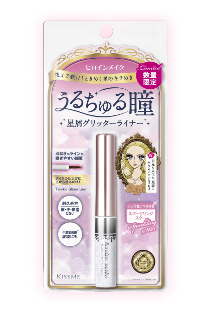 トゥインクル グリッターライナー
