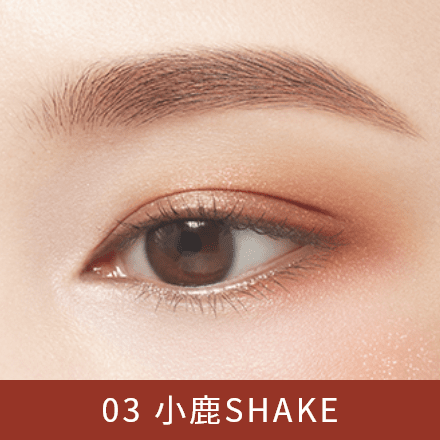 小鹿SHAKE