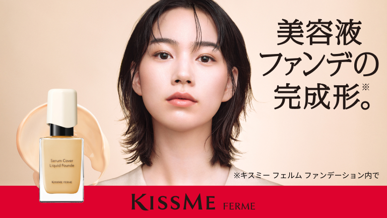 キスミー フェルム