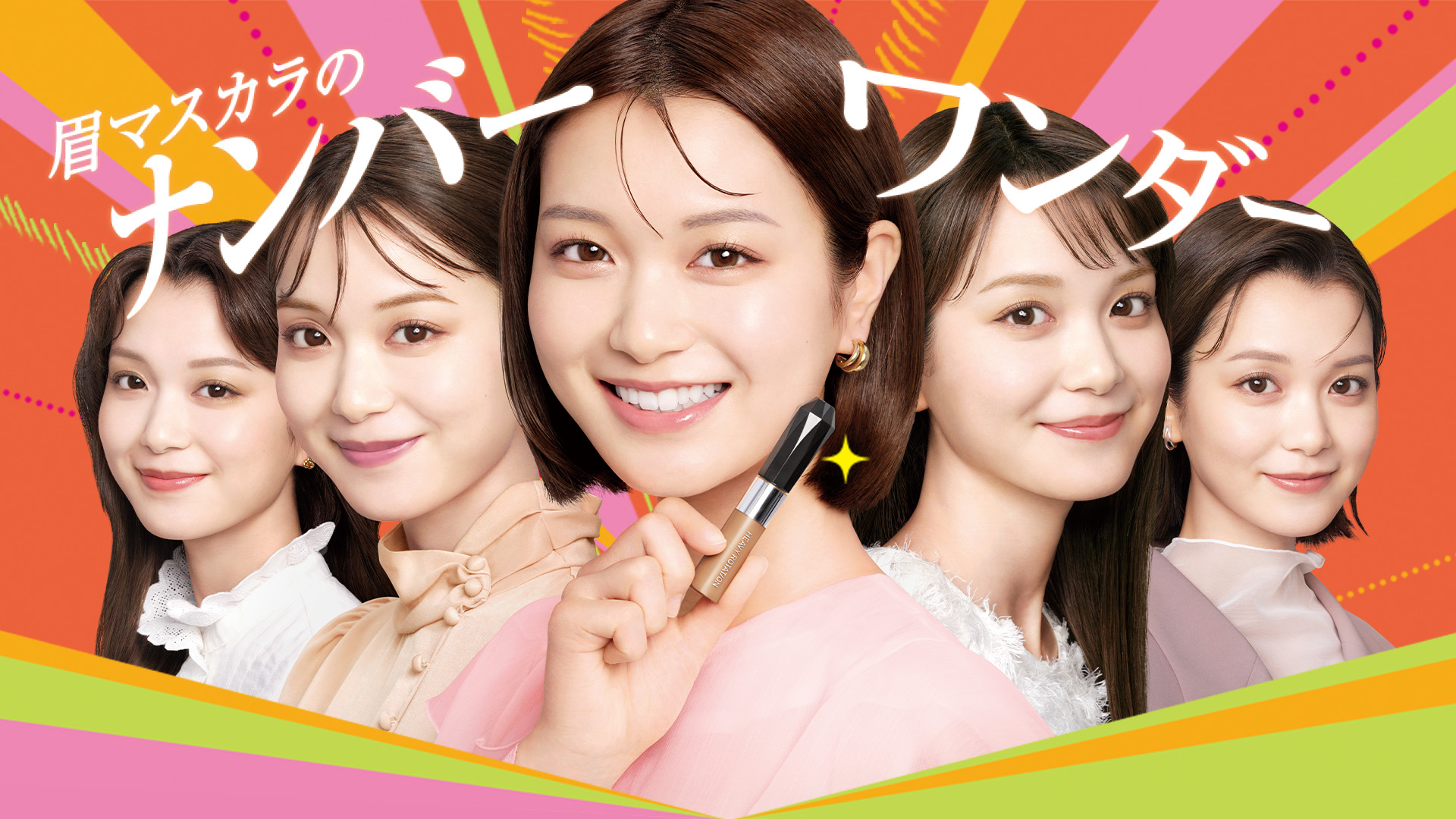 ヘビーローテーション