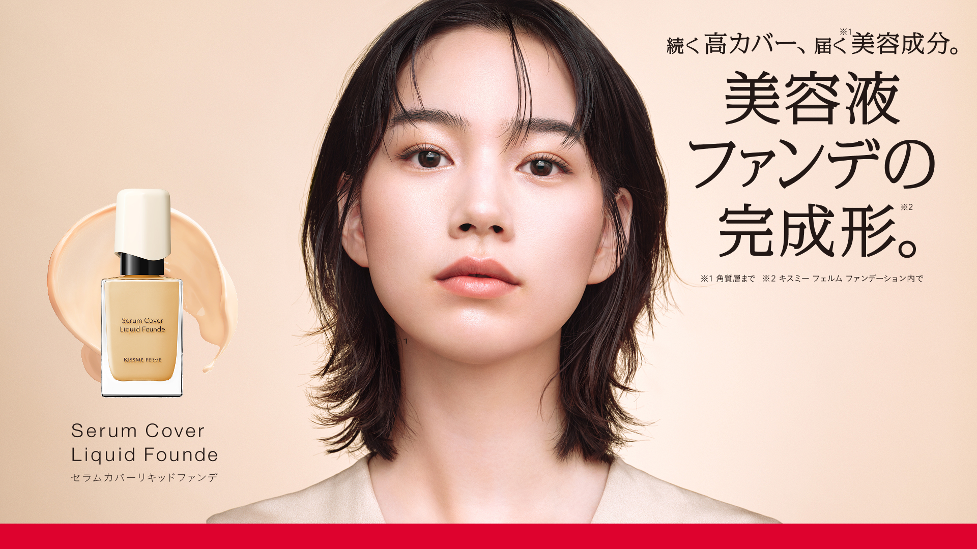 キスミー フェルム