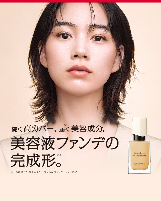 キスミー フェルム