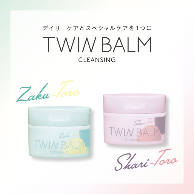 ISEHAN Lab. からTWIN BALMが新登場！