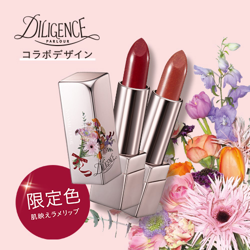 キスミー フェルム　限定デザイン＆カラーのトリコタッチが数量限定で登場