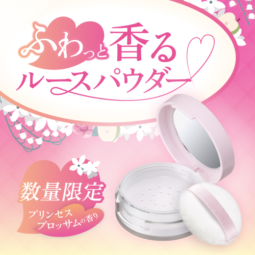 ヒロインメイク　フワットキープ パウダーから香り付きが数量限定で登場