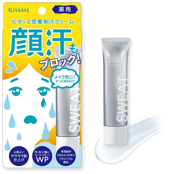 キスミー 薬用制汗クリーム パッケージ
