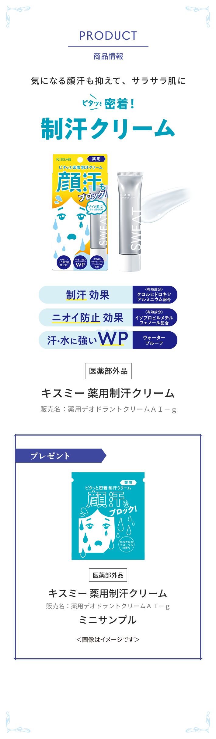 PRODUCT 商品情報 マミー UVマイルドジェルN＆マミー UVアクアミルク