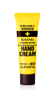 キスミー薬用ハンドクリーム チューブタイプ 30g