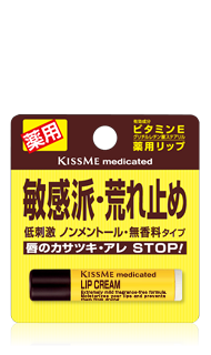 キスミー・薬用リップクリーム 2.5g