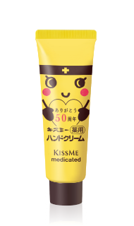 キスミー薬用ハンドクリーム チューブタイプ 30g